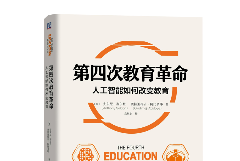 教育中的AI革命:个性化学习的实现