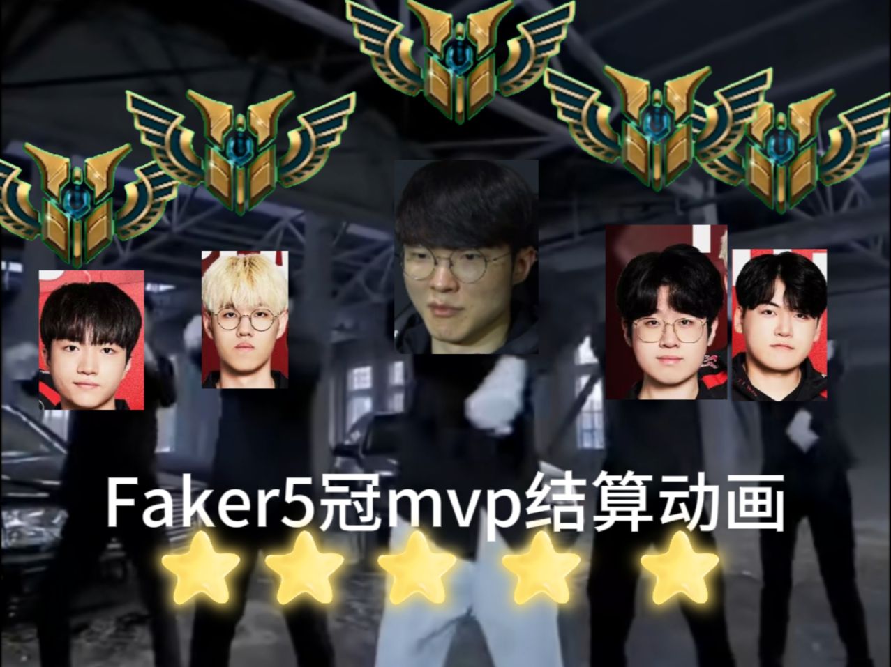 Faker在IG比赛中赛事规则更新,高光表现引发热议!